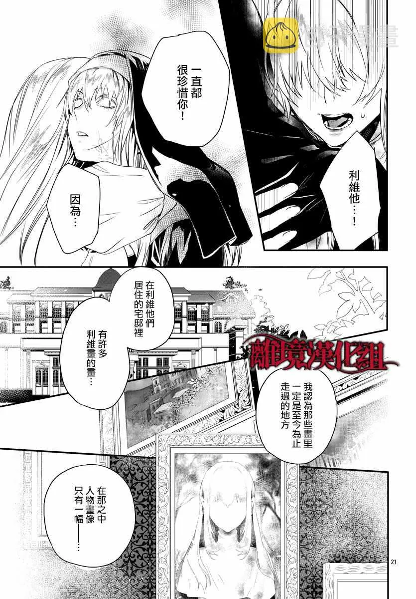 第8话 第21页