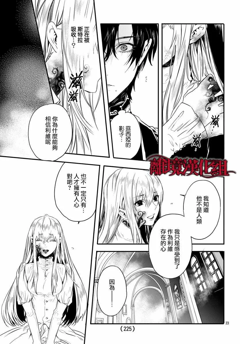 第8话 第23页