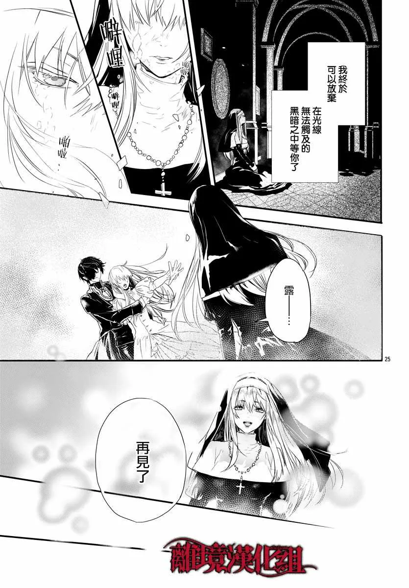第8话 第25页