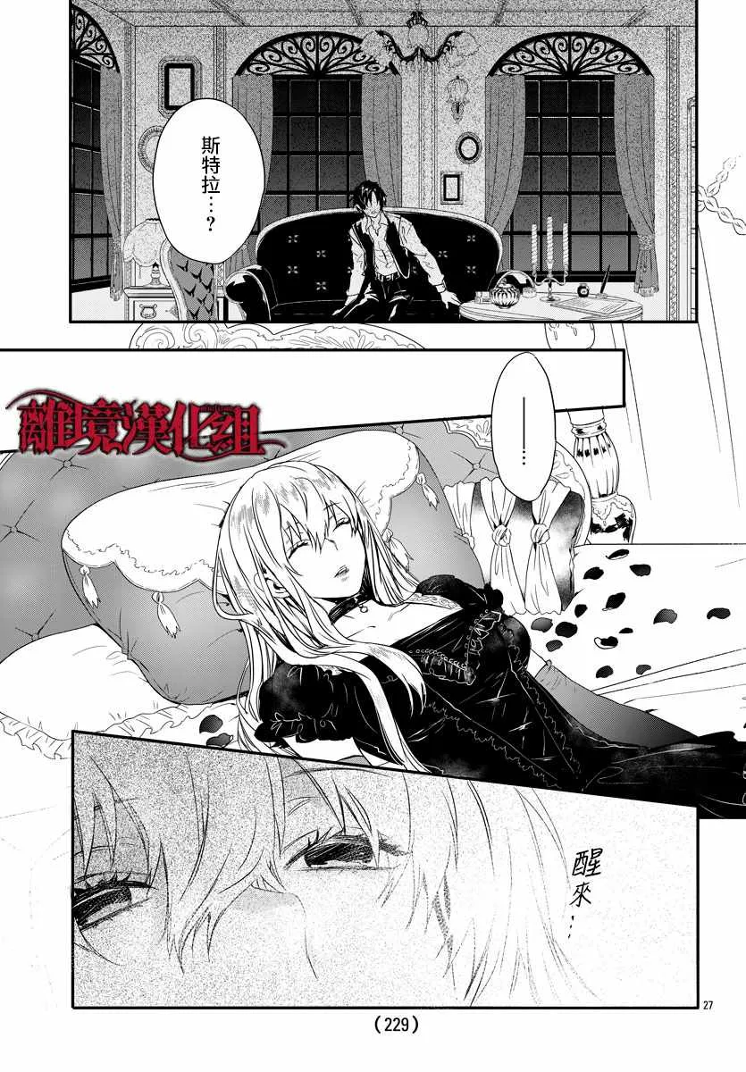 第8话 第26页