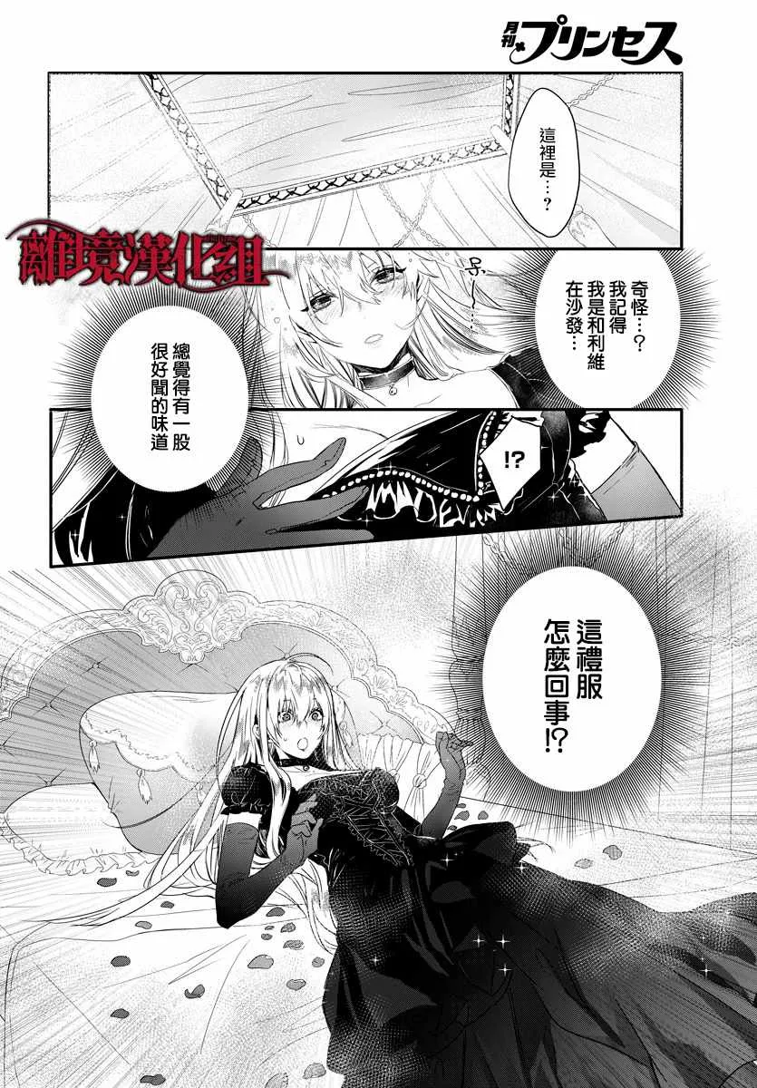 第8话 第27页