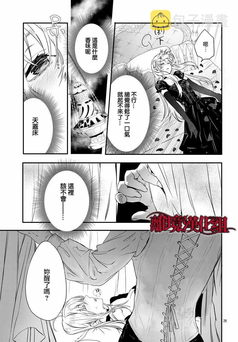 第8话 第28页