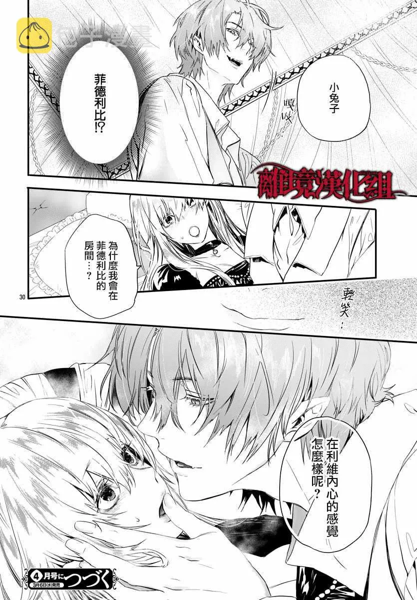 第8话 第29页