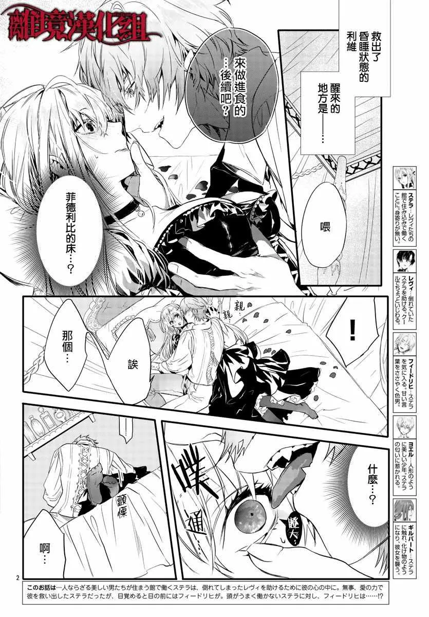 第9话 第2页