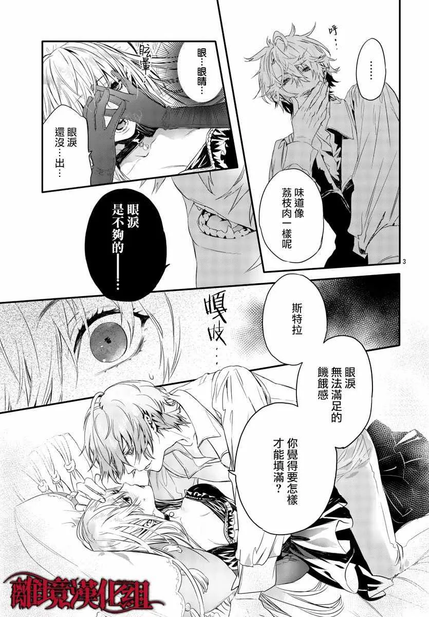 第9话 第3页
