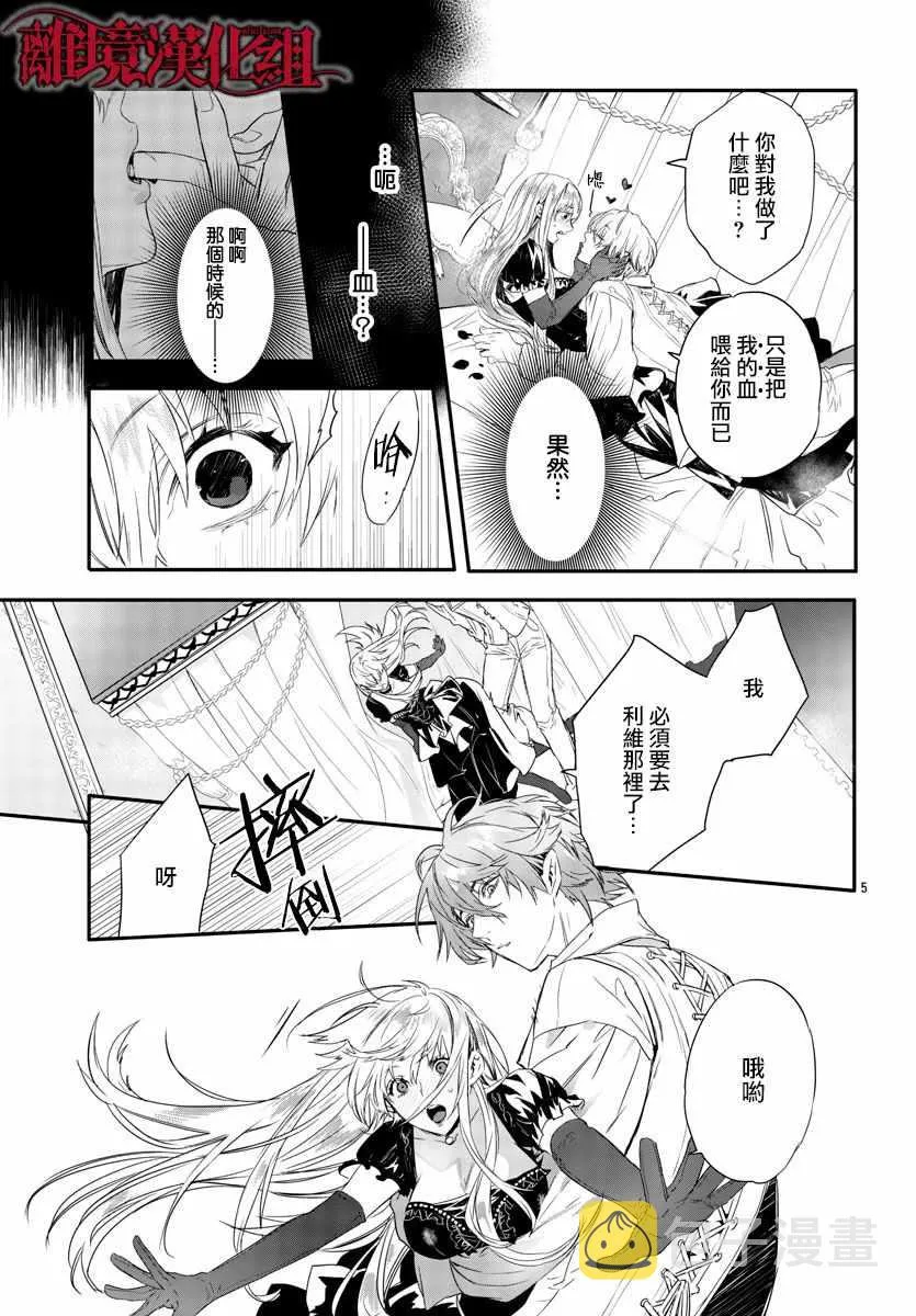 第9话 第5页
