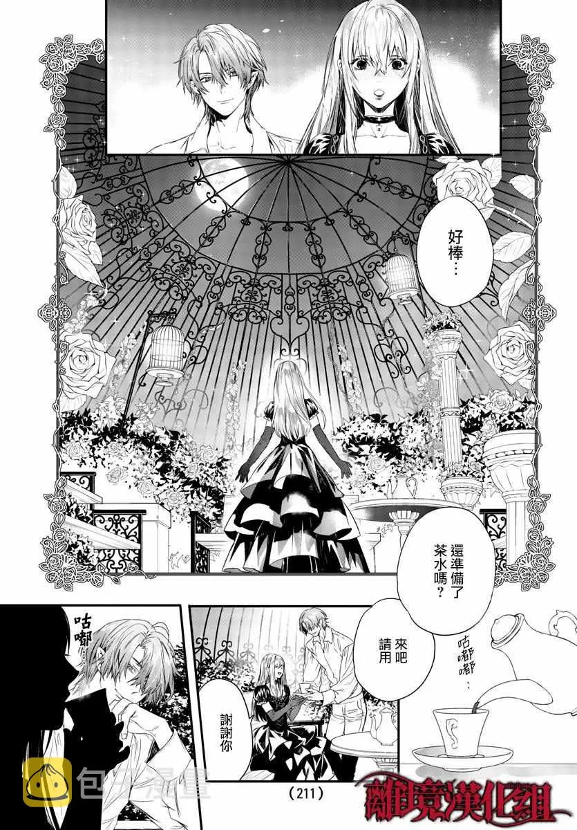 第9话 第6页