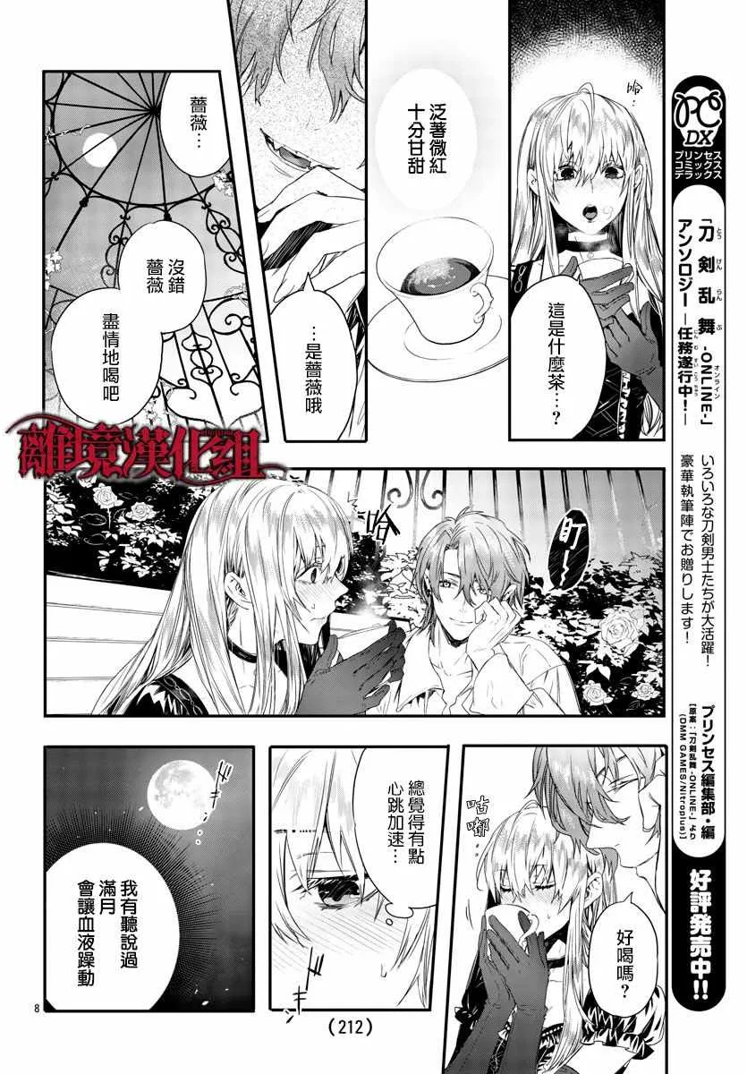 第9话 第7页