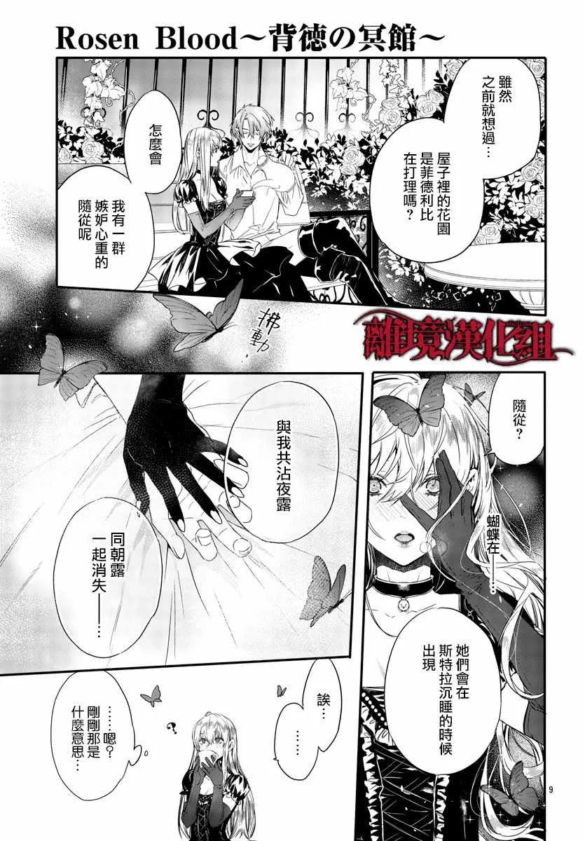 第9话 第8页