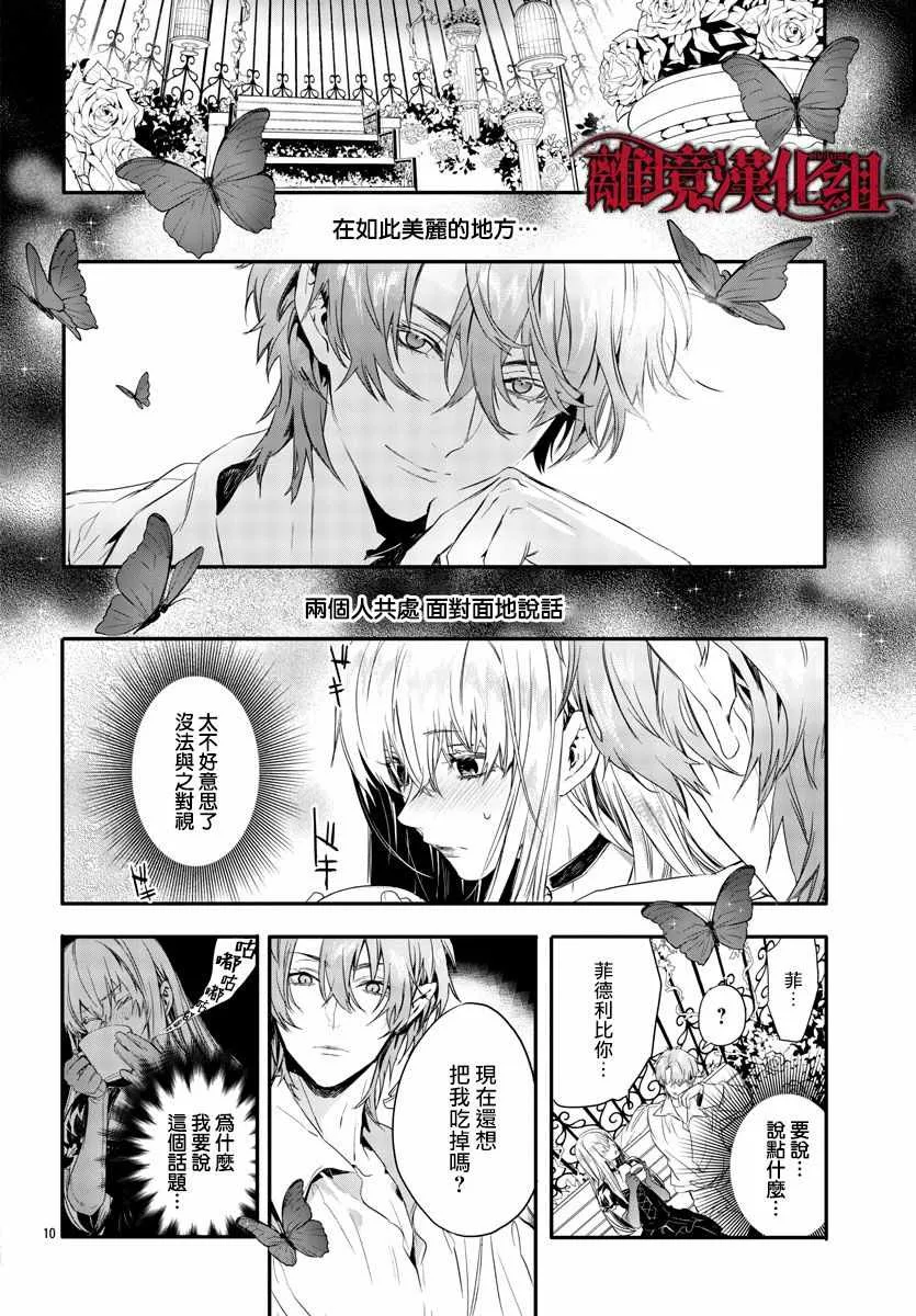 第9话 第9页