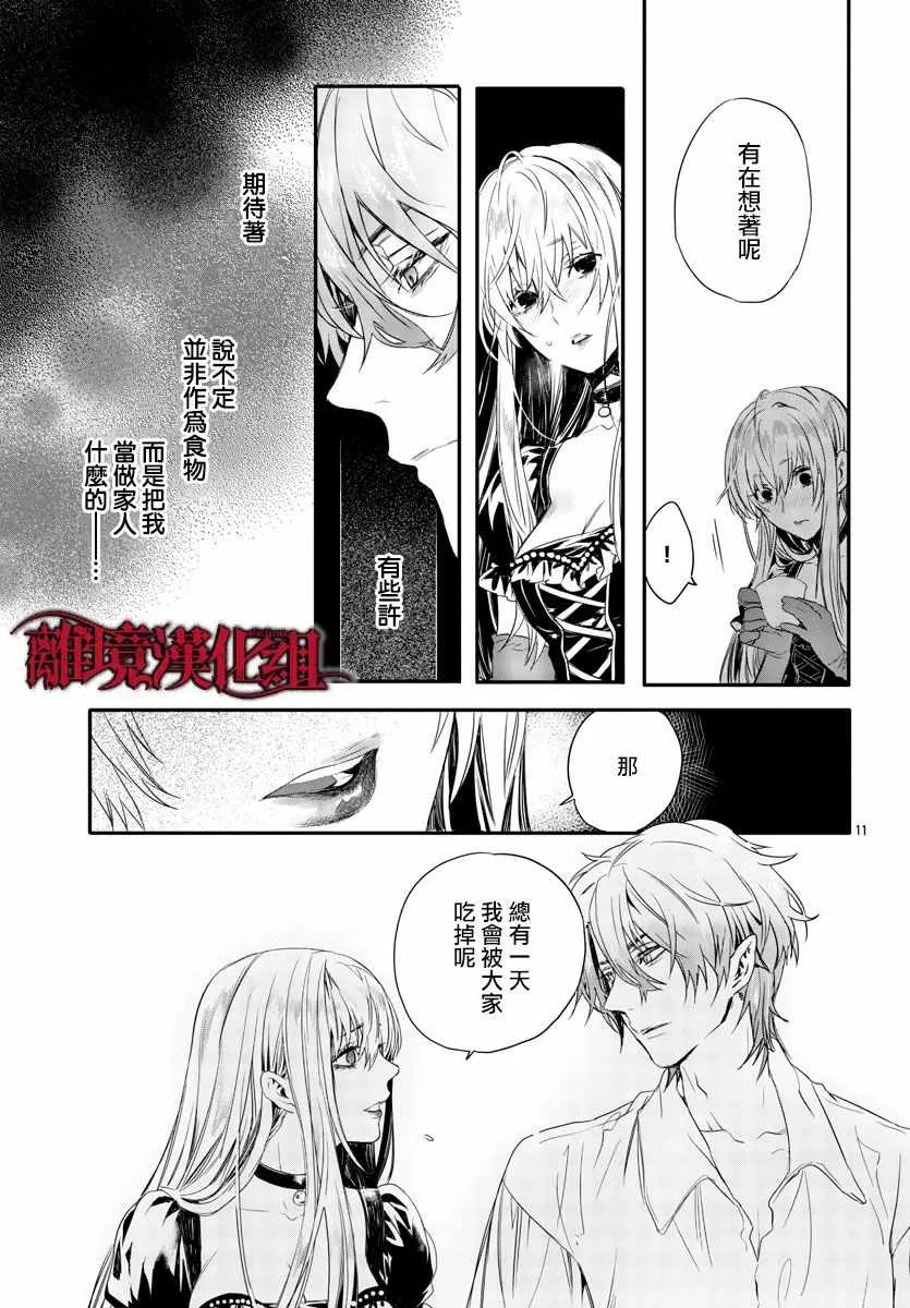 第9话 第10页