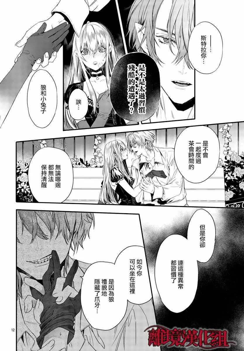 第9话 第11页