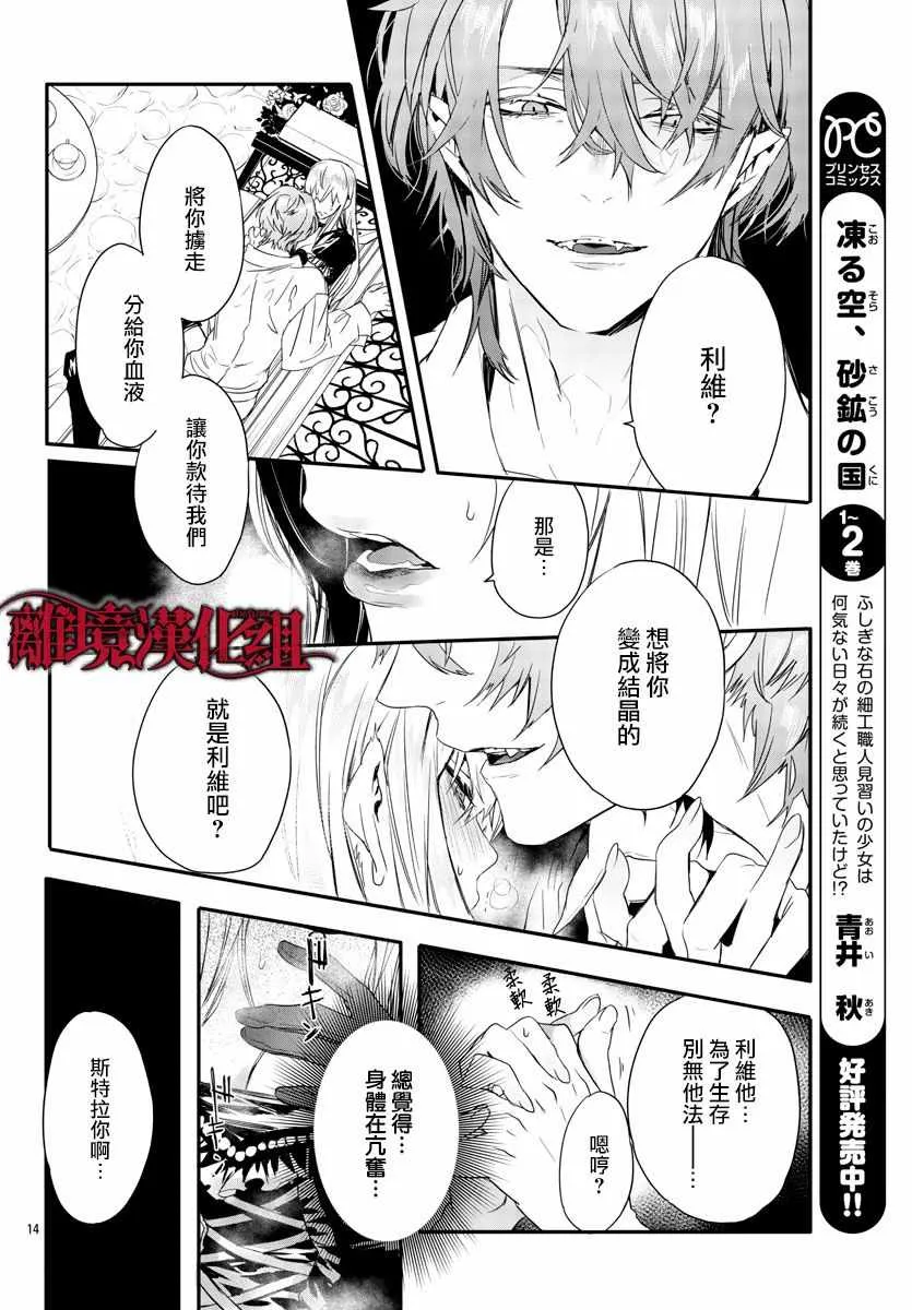 第9话 第13页