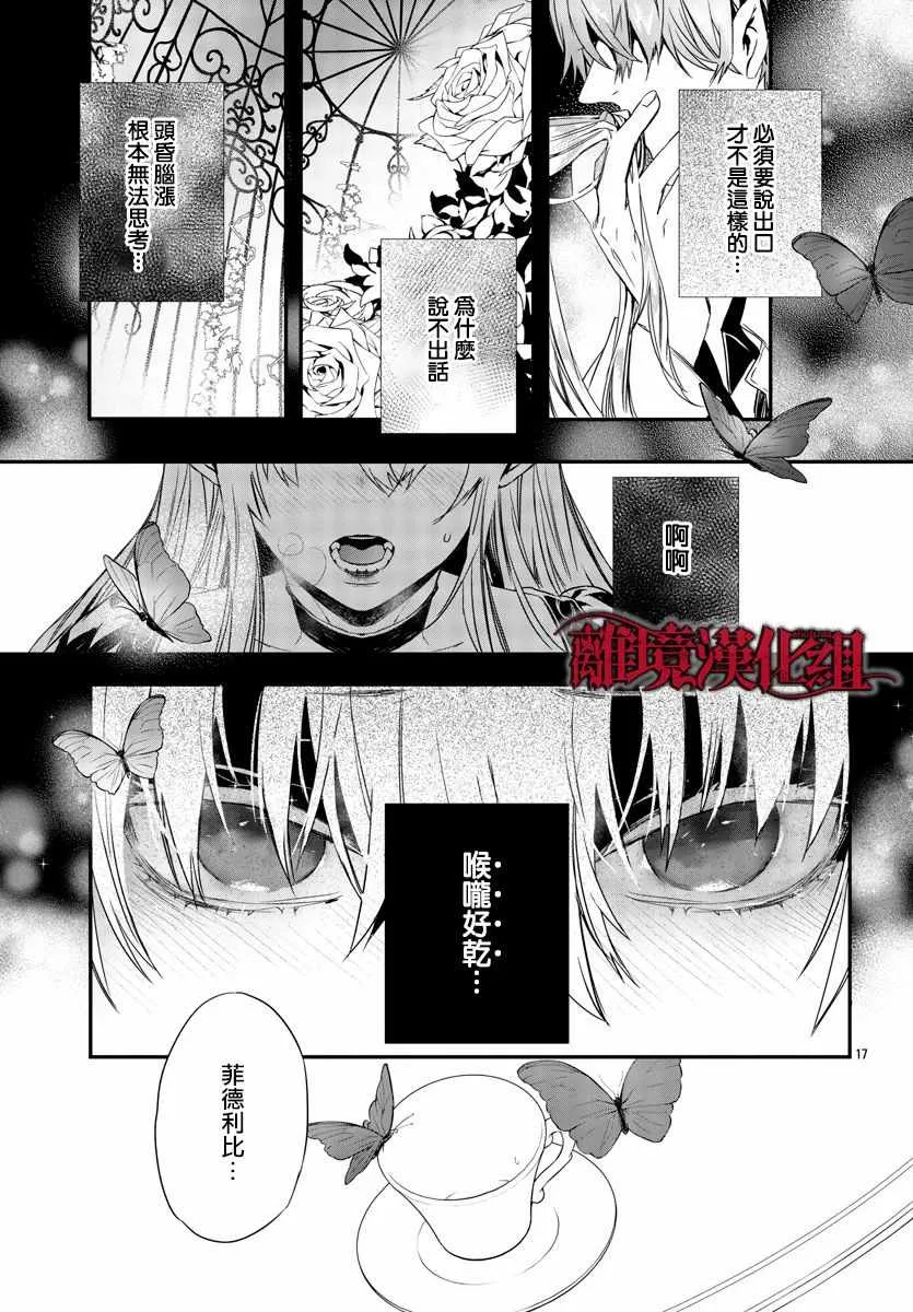 第9话 第16页