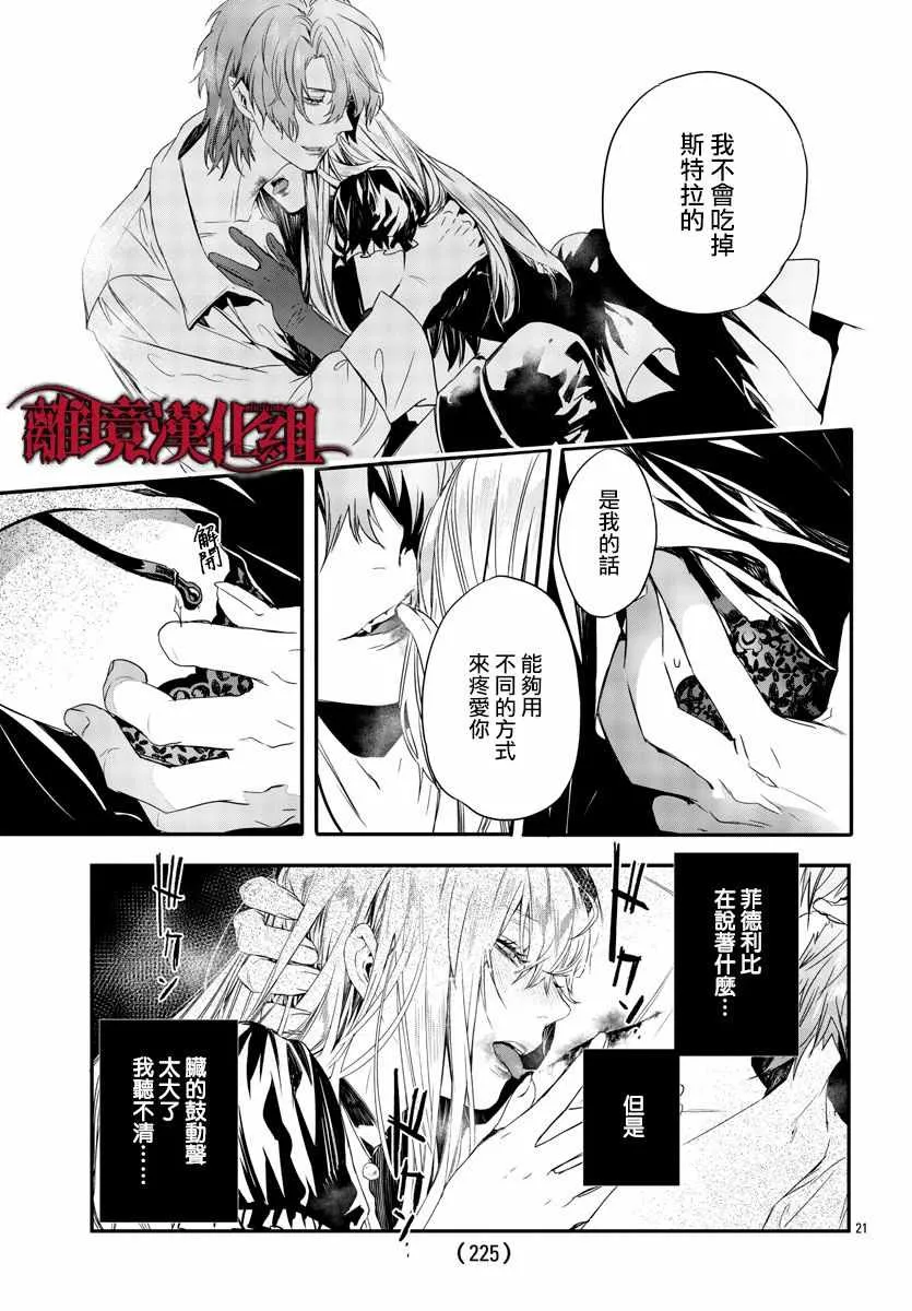 第9话 第20页