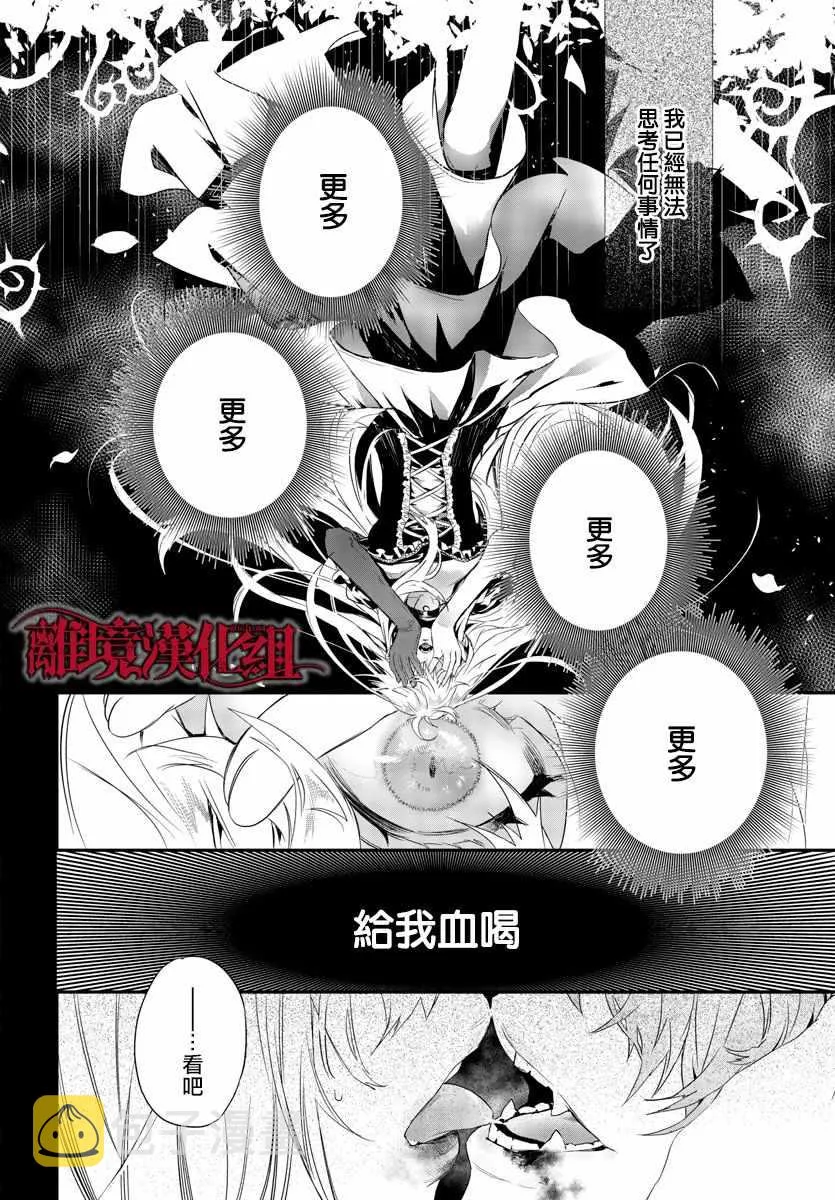 第9话 第21页