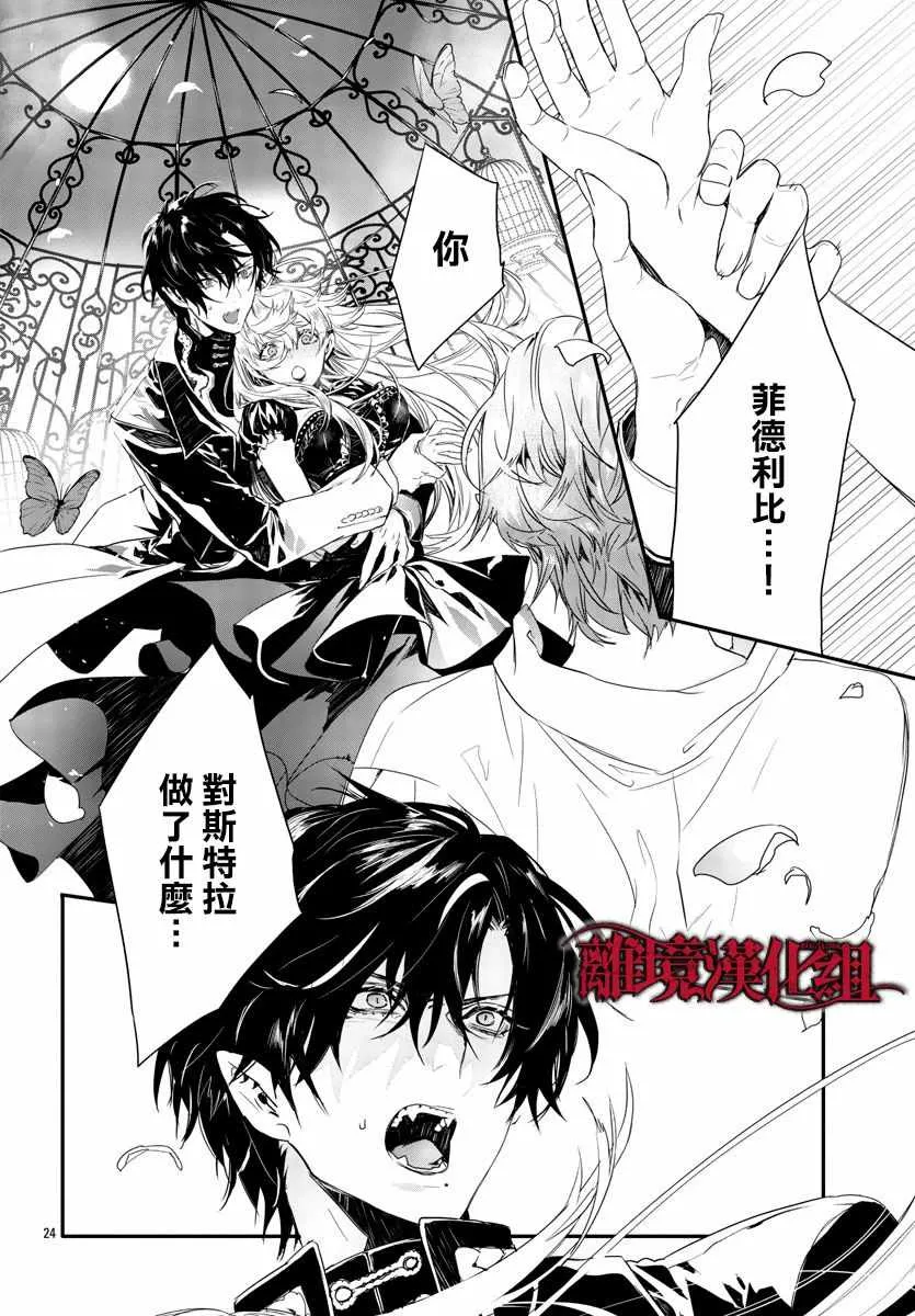 第9话 第23页