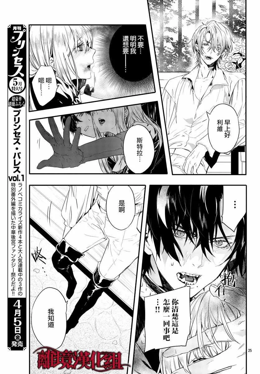 第9话 第24页