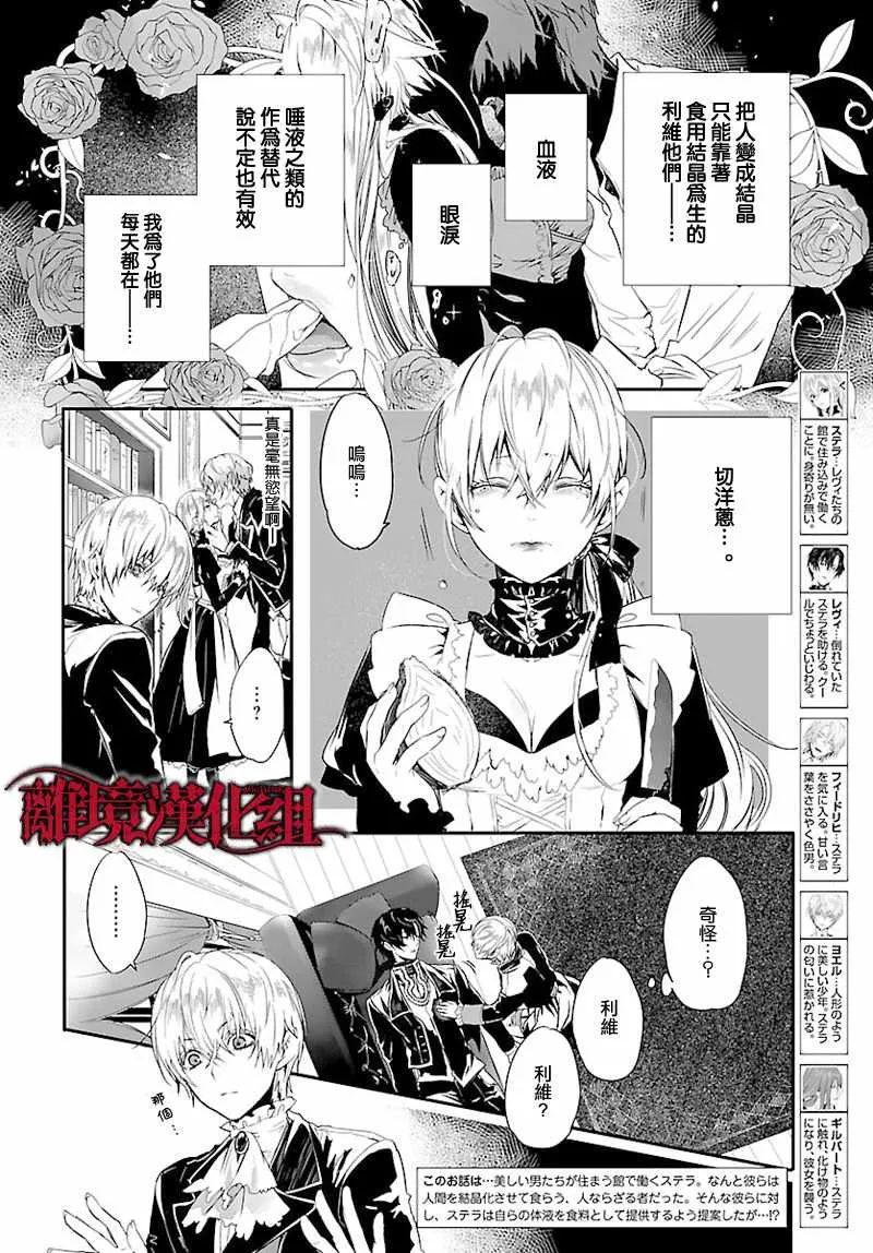 第6话 第2页