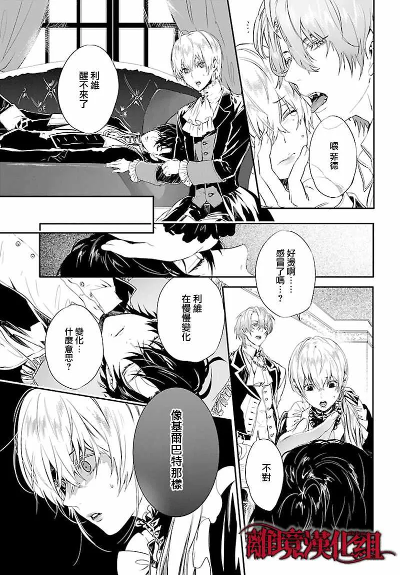 第6话 第3页