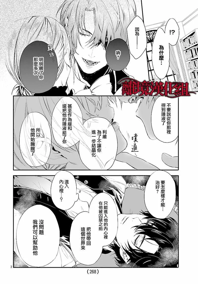 第6话 第4页