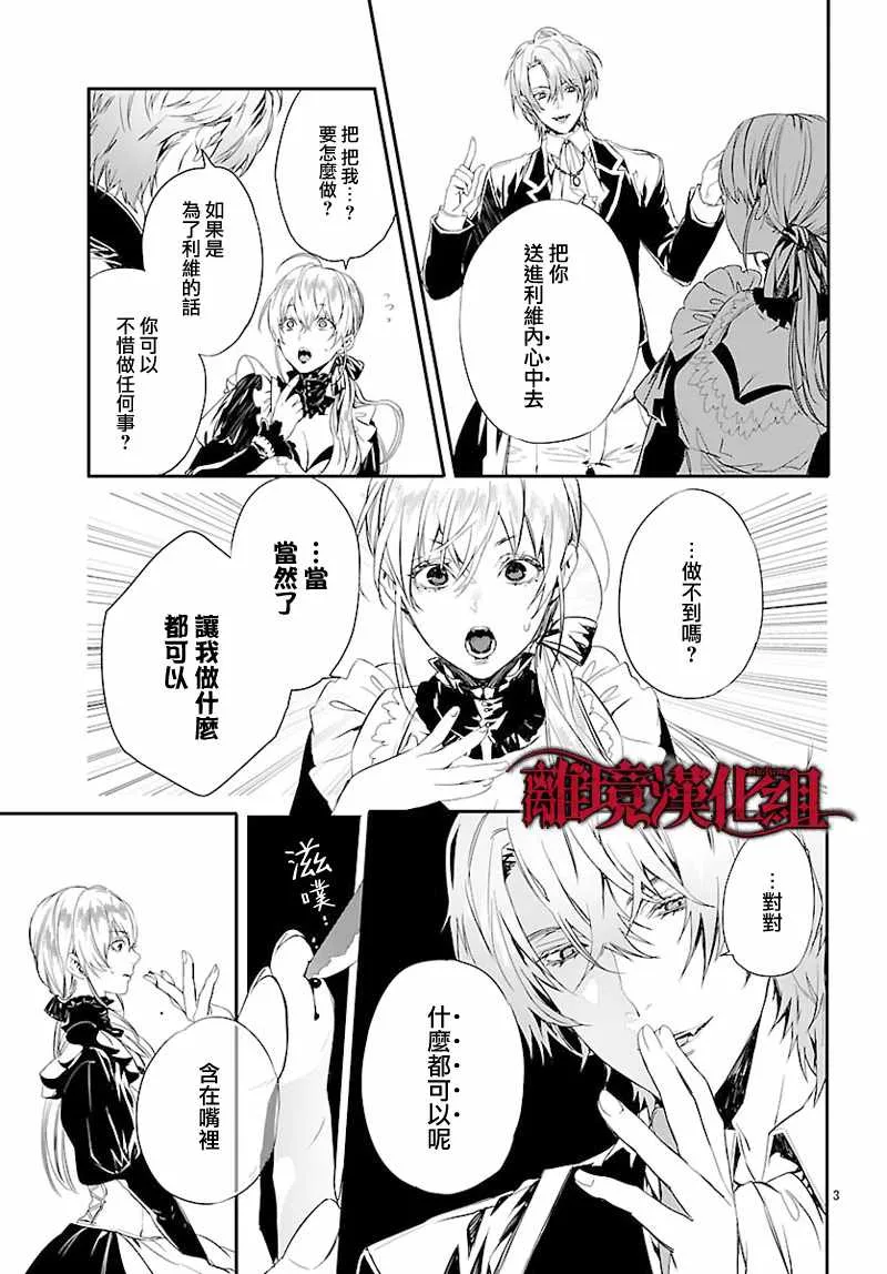 第6话 第5页
