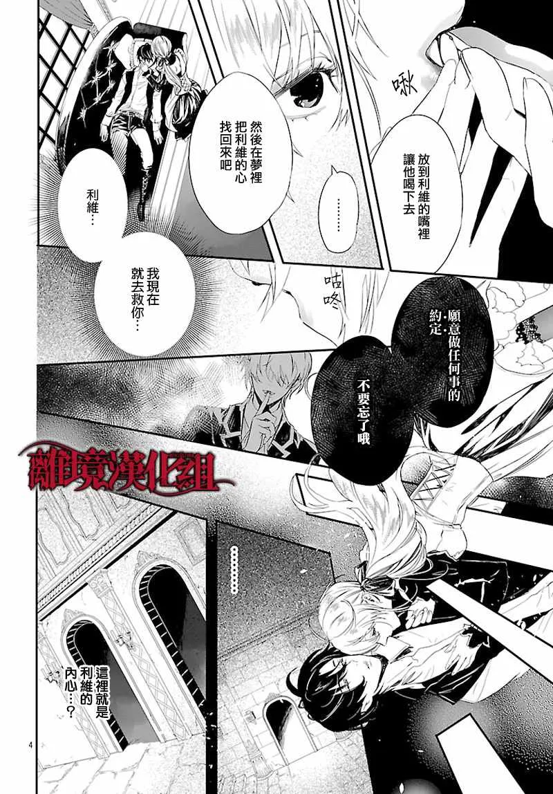 第6话 第6页