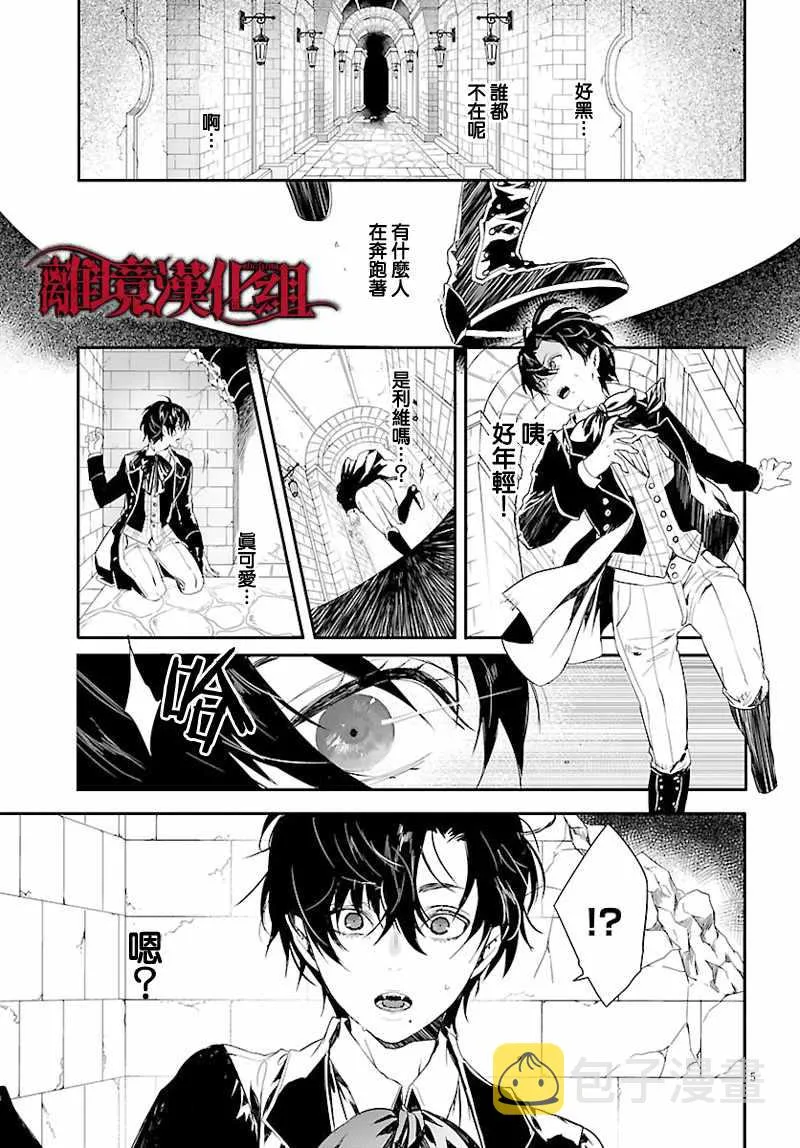 第6话 第7页