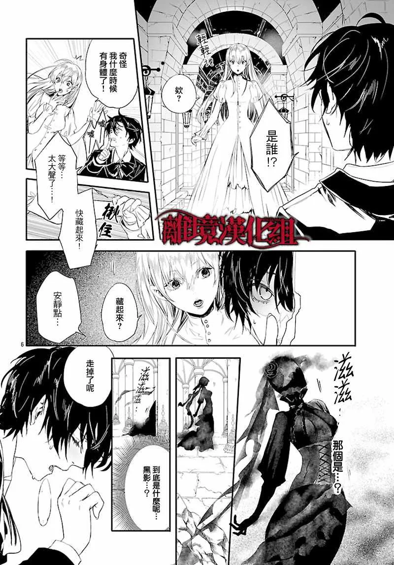 第6话 第8页