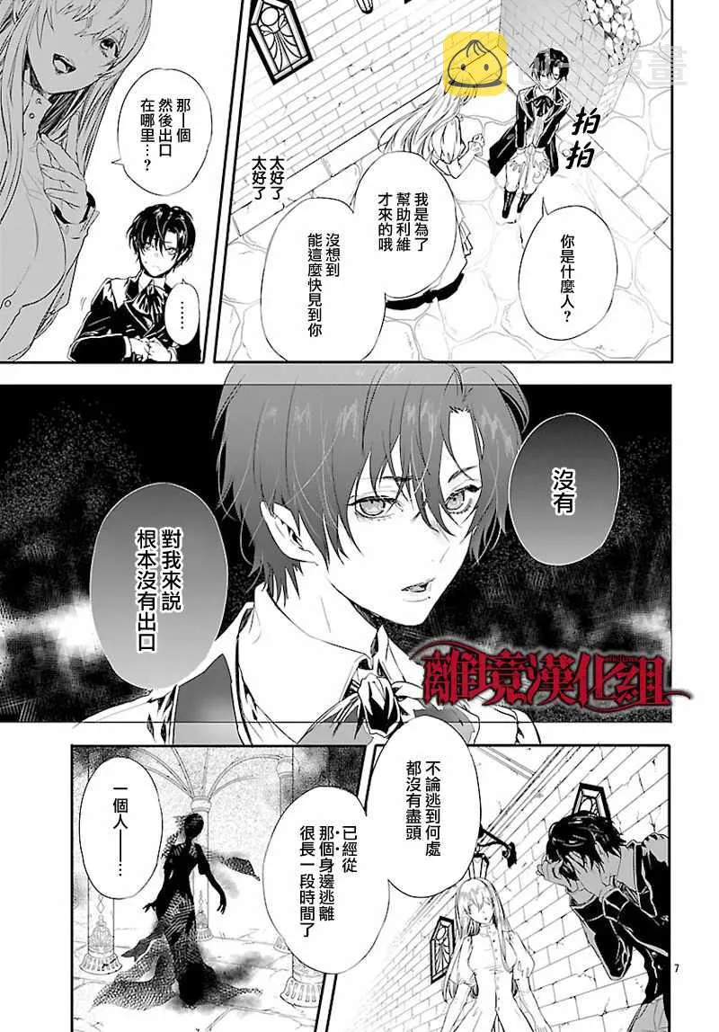 第6话 第9页