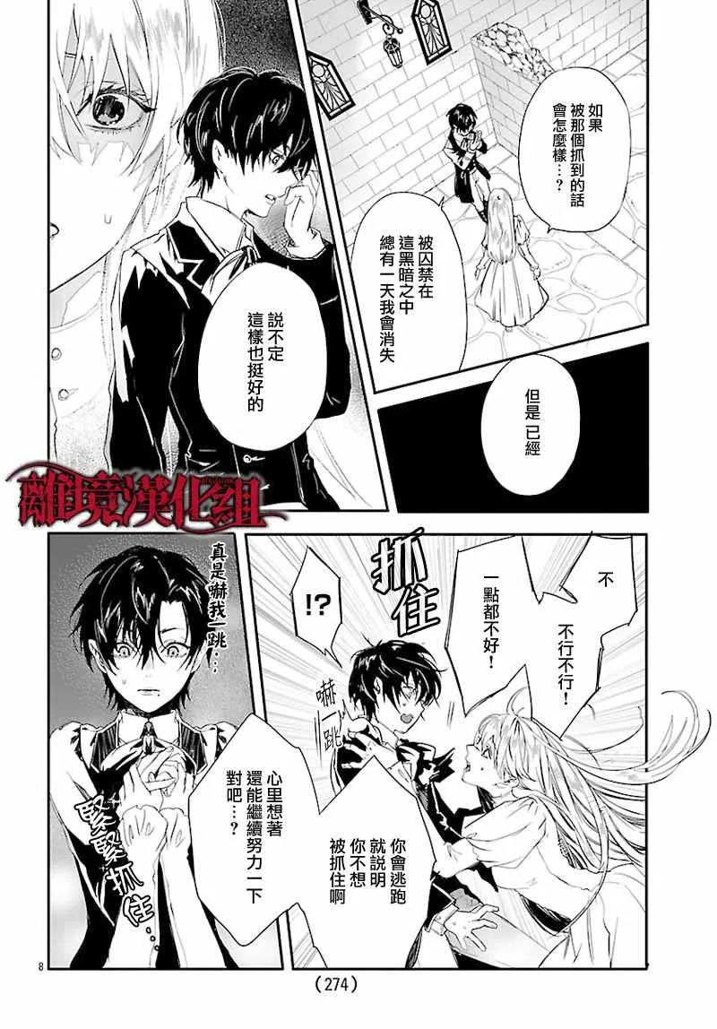第6话 第10页