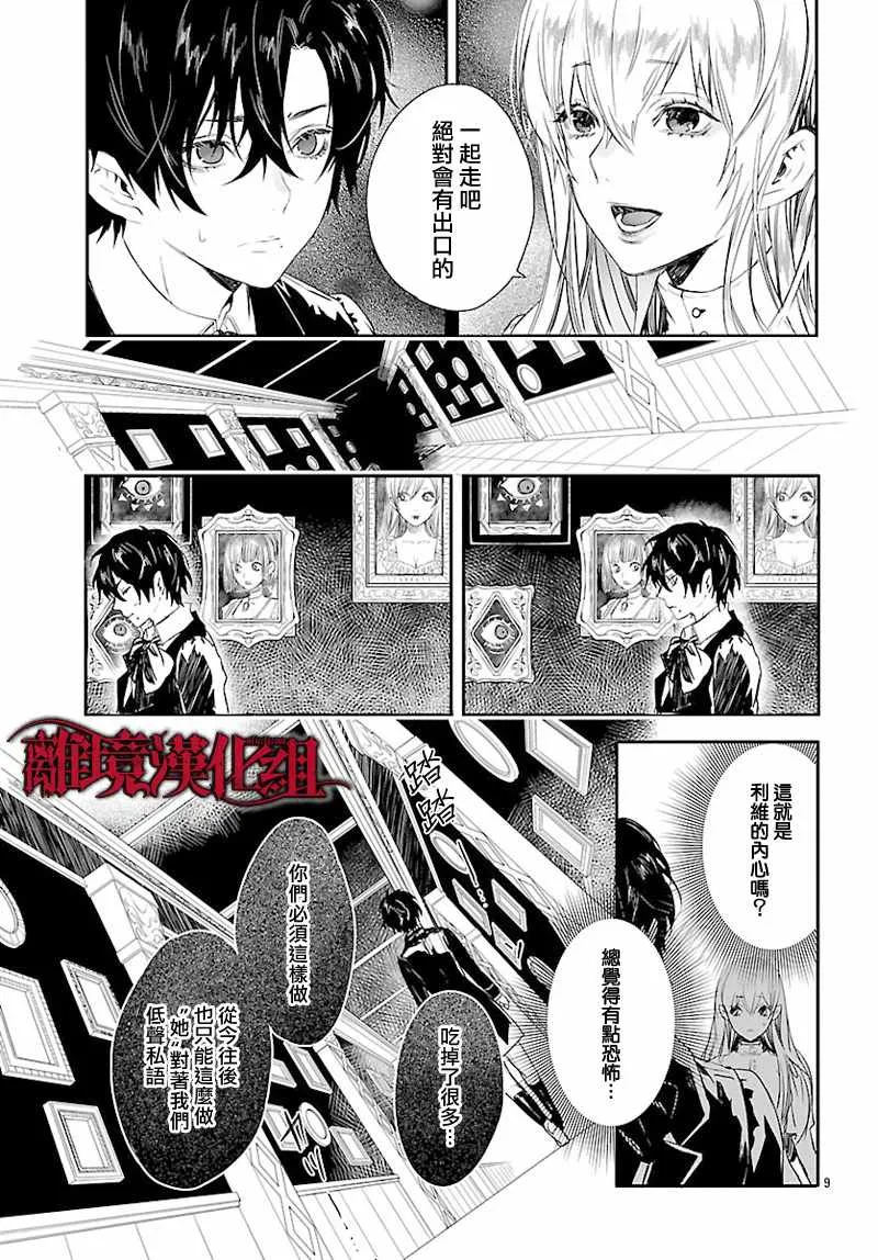 第6话 第11页