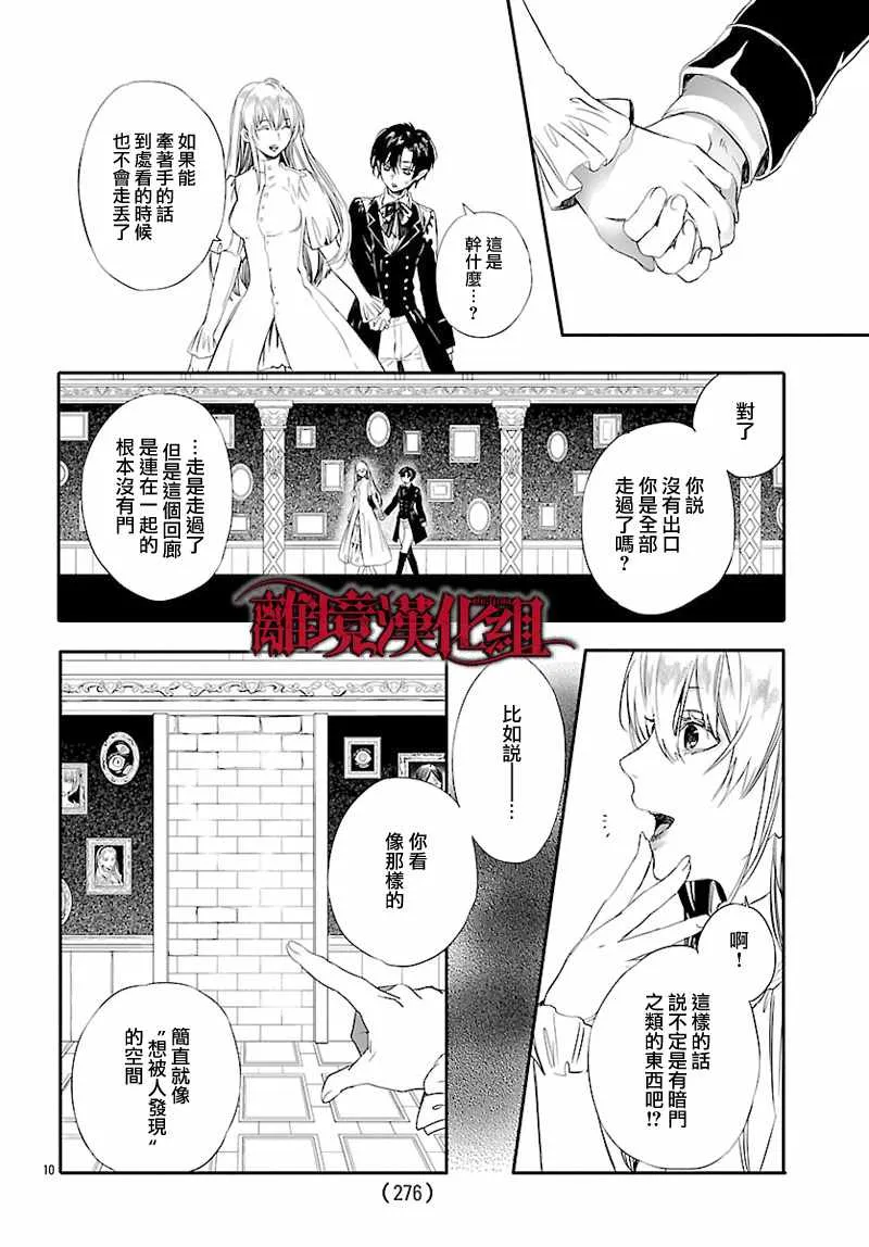 第6话 第12页
