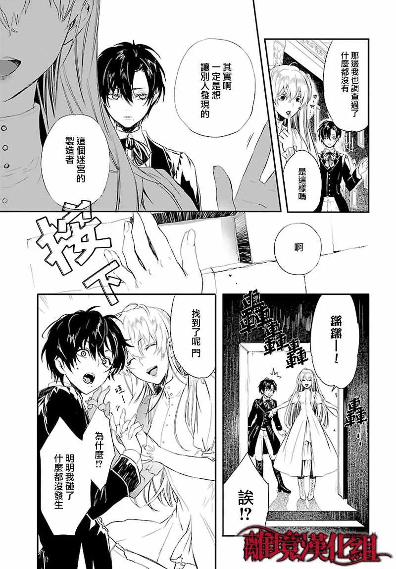 第6话 第13页