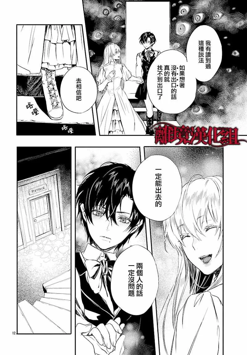 第6话 第14页