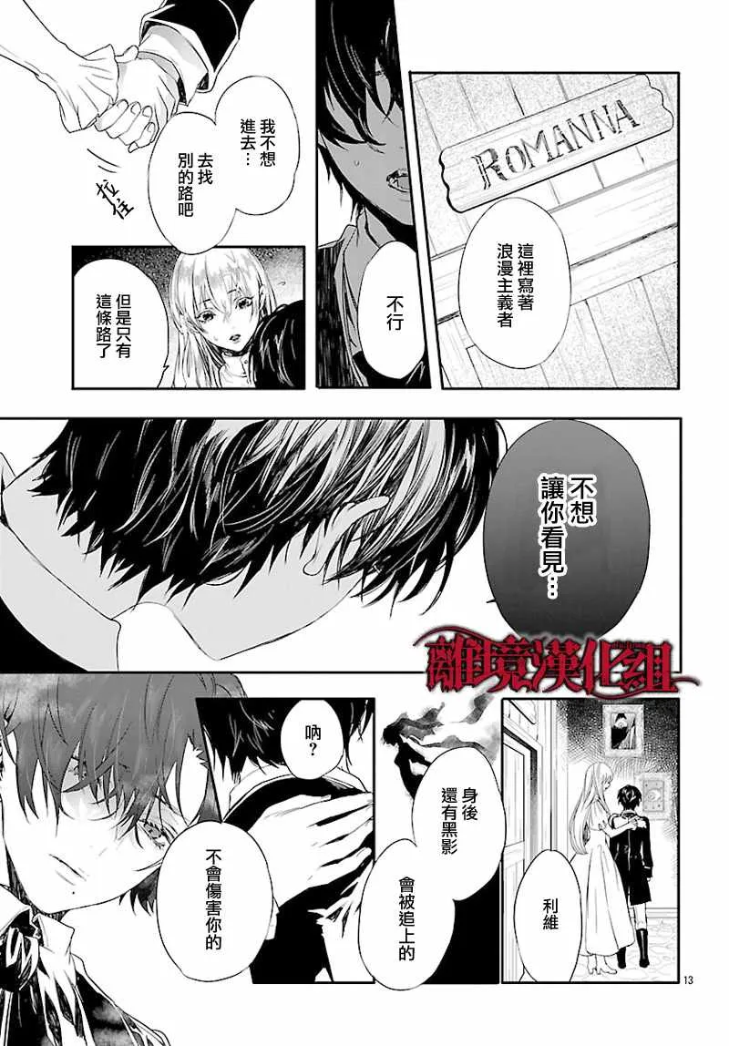 第6话 第15页