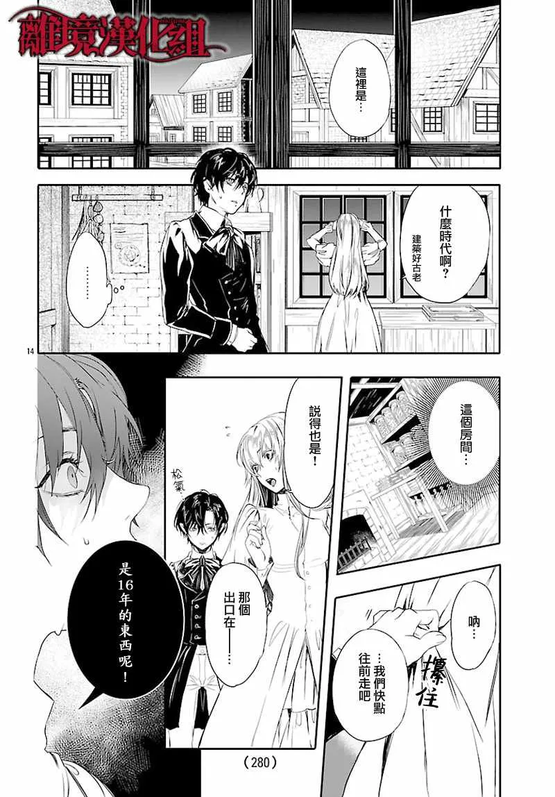 第6话 第16页