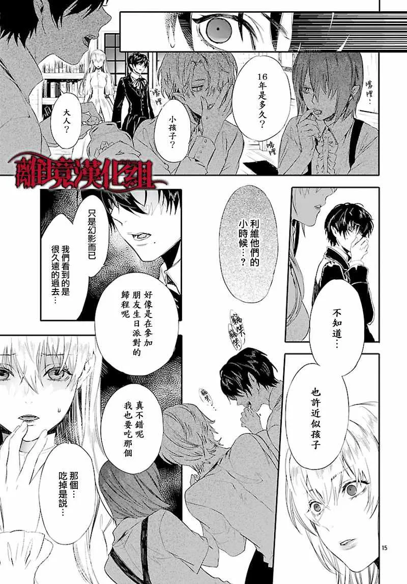第6话 第17页
