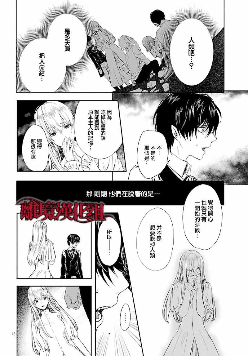 第6话 第18页