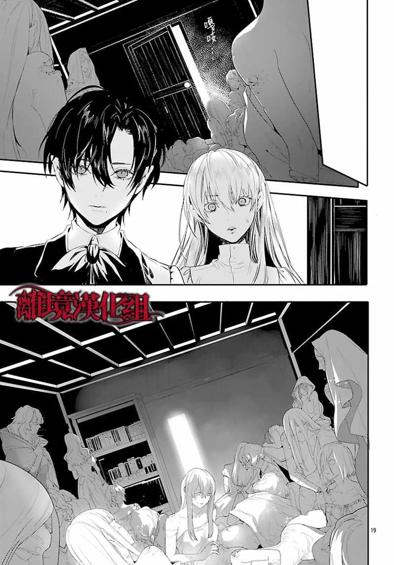 第6话 第21页