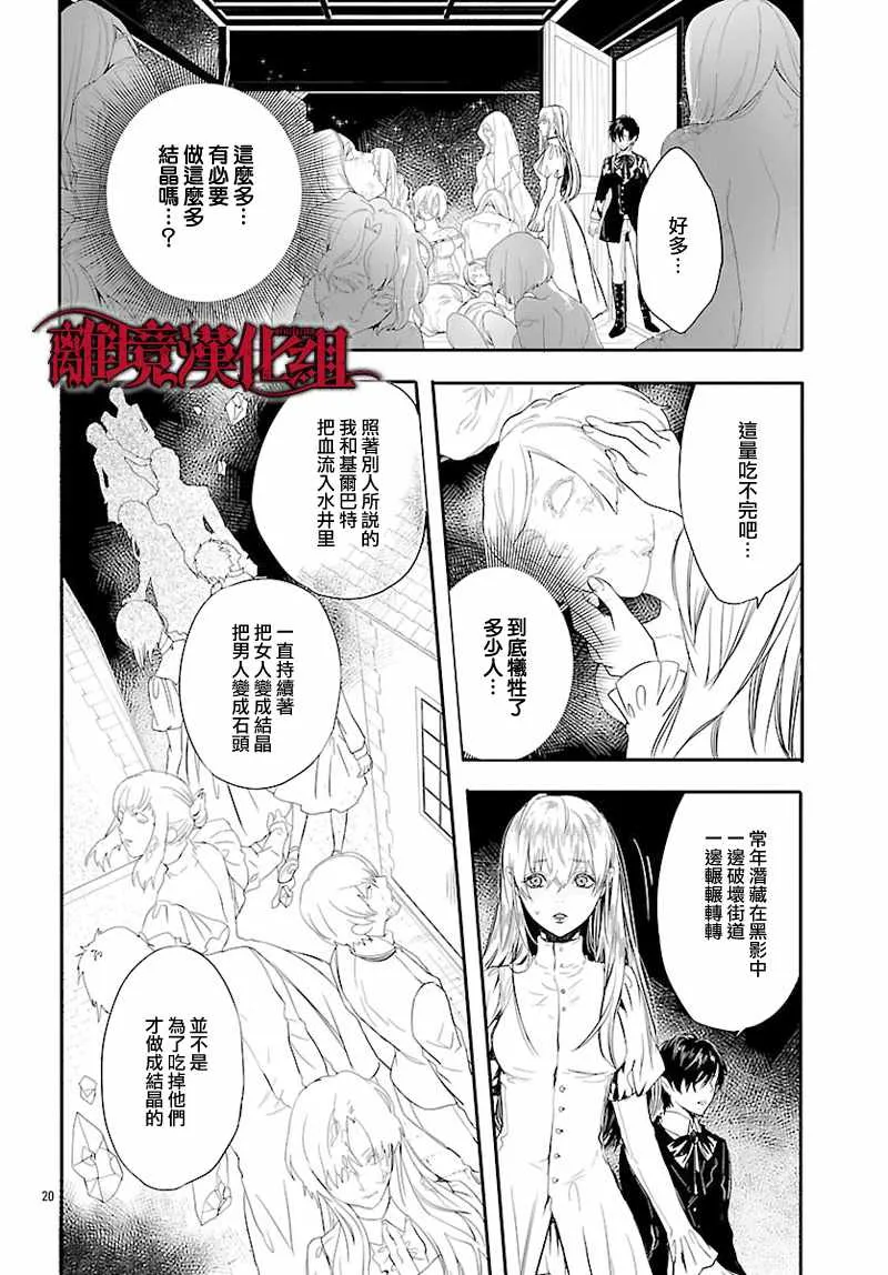 第6话 第22页