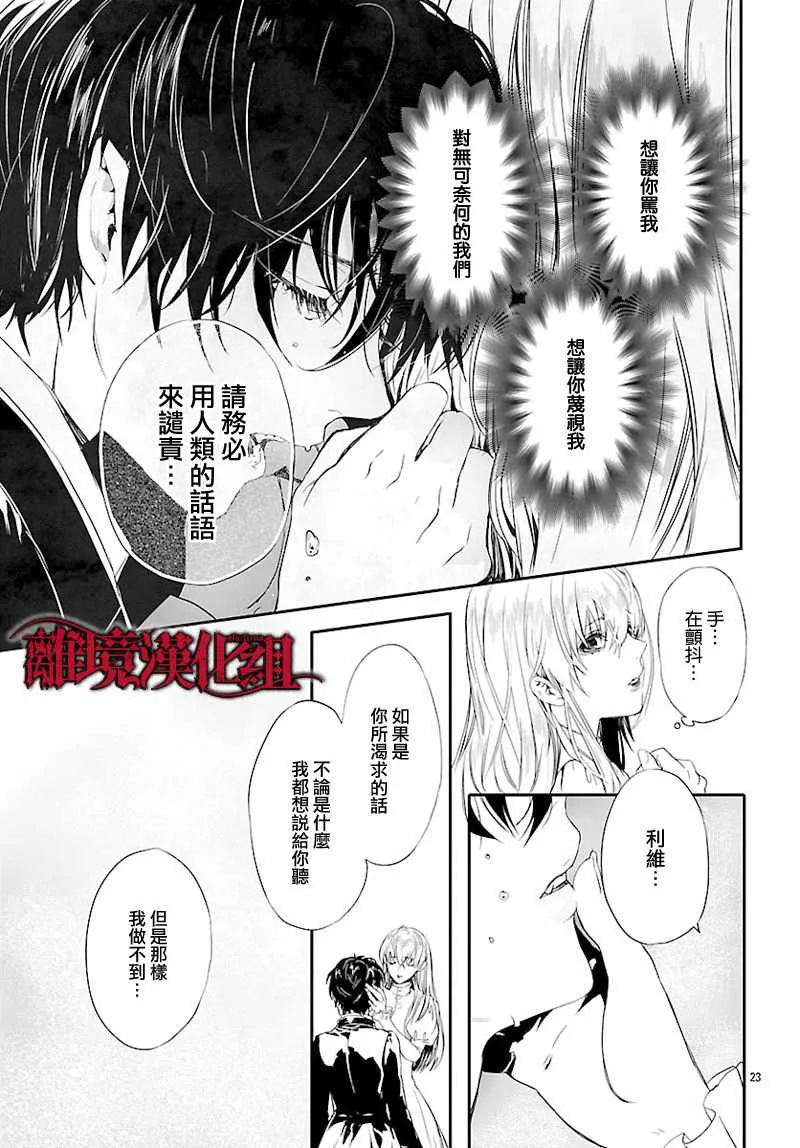 第6话 第25页