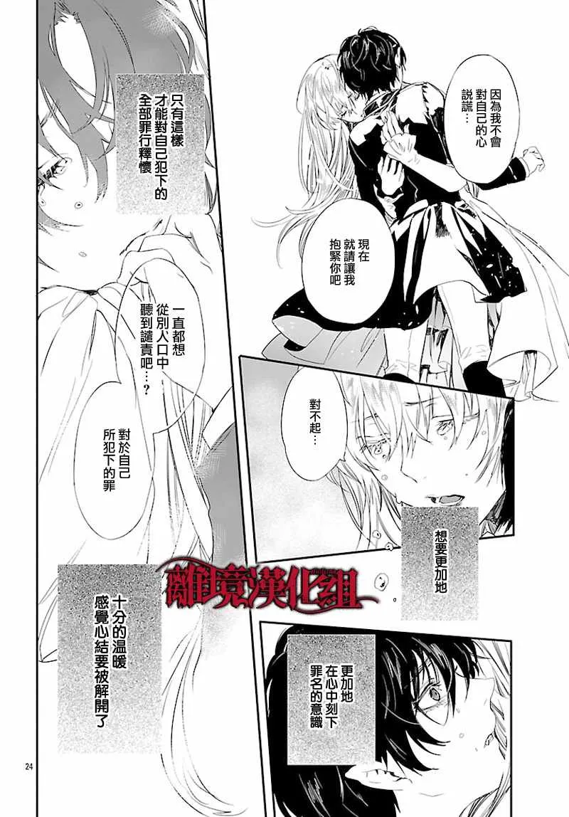 第6话 第26页