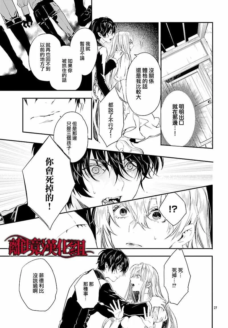 第6话 第29页