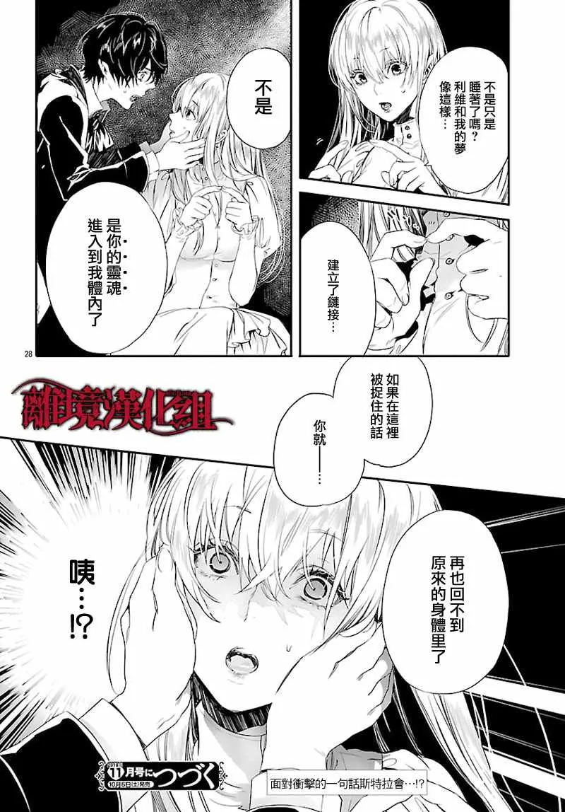 第6话 第30页