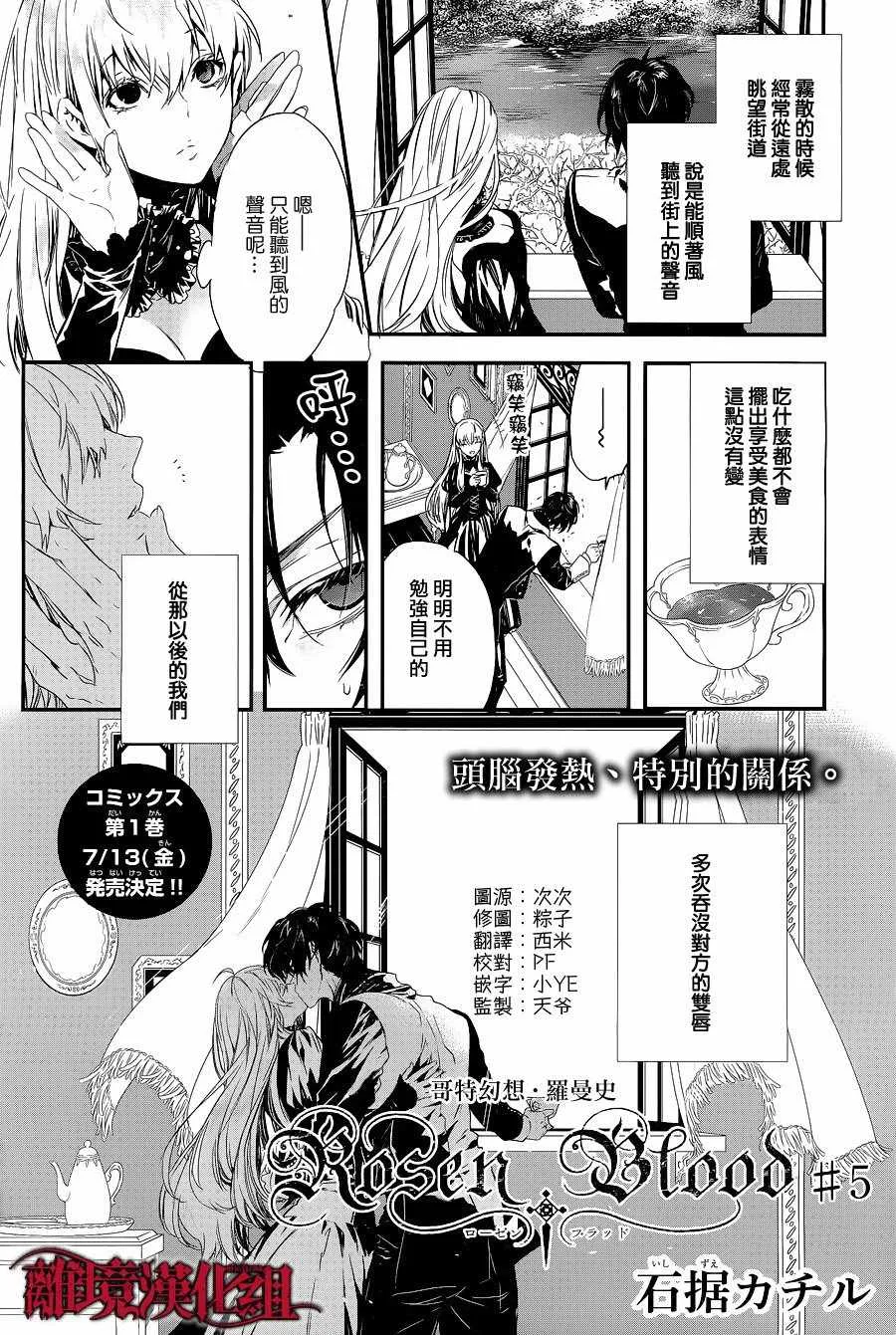 第5话 第2页