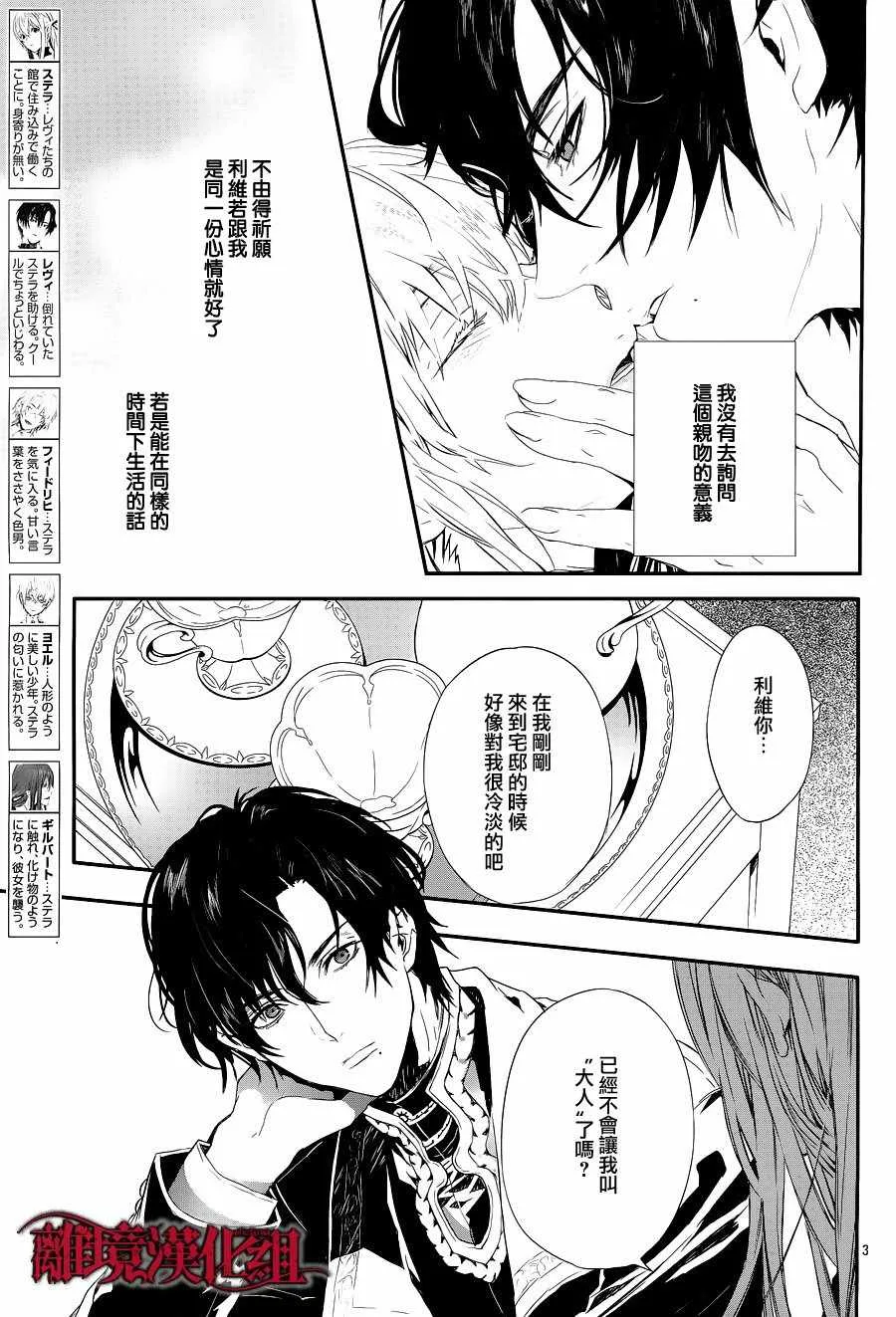 第5话 第3页