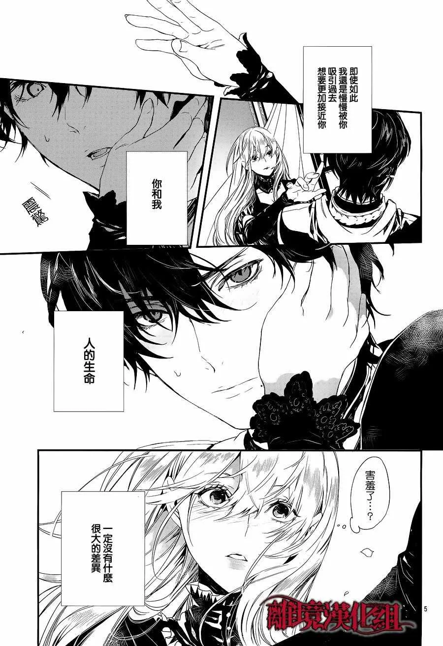 第5话 第5页