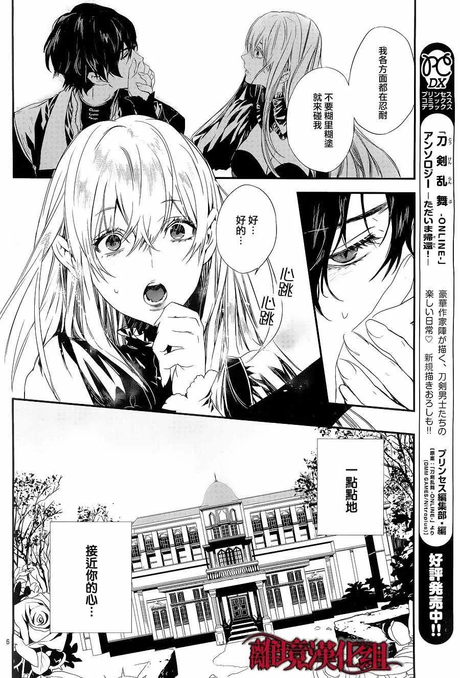 第5话 第6页