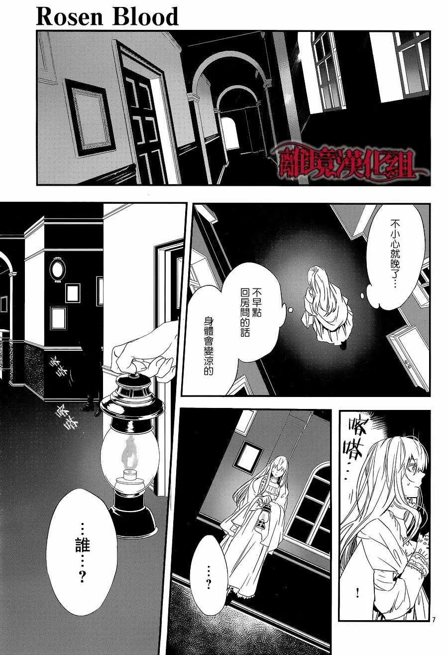 第5话 第7页